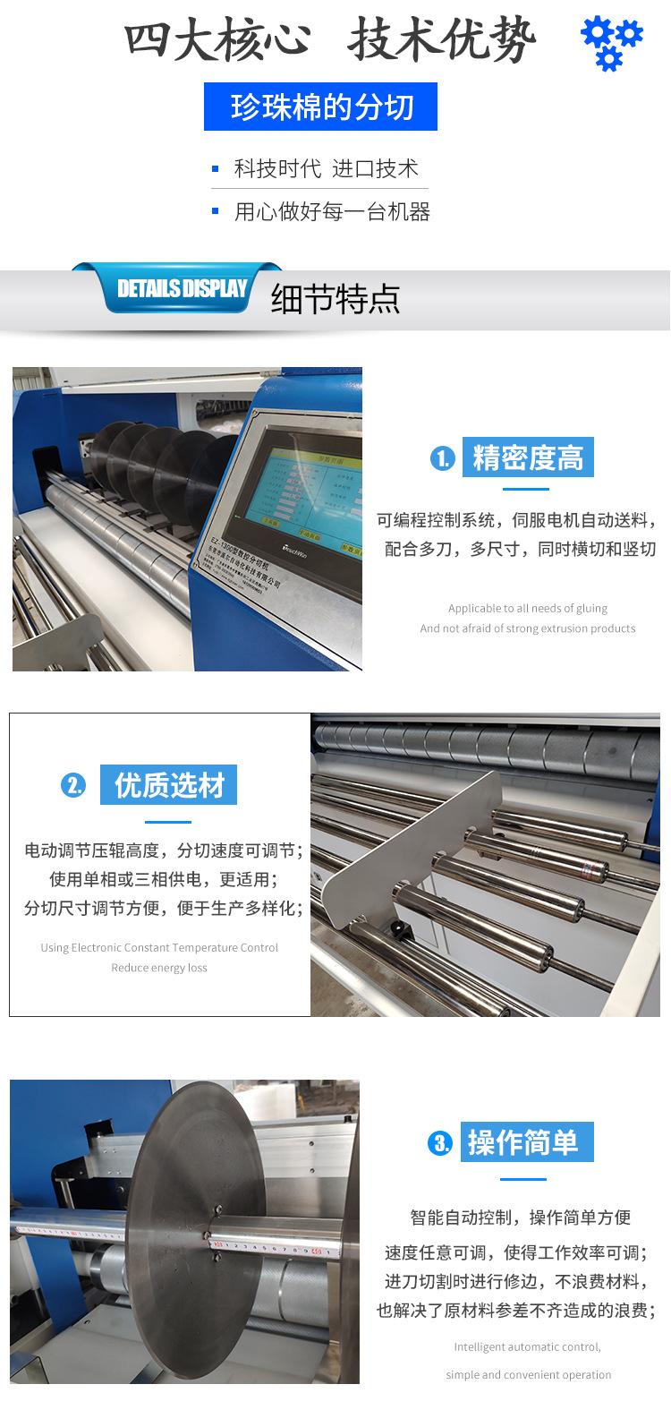 横竖分切机设备详情模板_05.jpg
