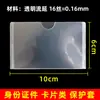 Funda de Archivo para Película de Sobre 4K Sellado por Tres Lados Estuche Protector Transparente de PVC Carpeta de Documentos Portatarjetas de Identificación Cubierta Dura de Plástico 4K