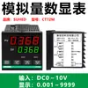 4-20mA Pantalla Digital Electrónica Medidor Indicador Controlador de Cantidad Analógica Interruptor 0-10V Corriente Temperatura Presión Velocidad