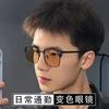 Gafas Fotocromáticas de Media Montura Modernas que se Pueden Adaptar con Lentes Graduados, Adecuadas para el Uso Diario, Gafas Lisas Versátiles, Monturas de Gafas para Hombres con Conocimientos Tecnológicos