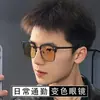 Gafas Fotocromáticas Unisex de Medio Marco Lisas Estilo Nuevo Retro Trendy Anti-Luz Azul Gafas Ópticas Graduadas con un Toque de Alta Gama