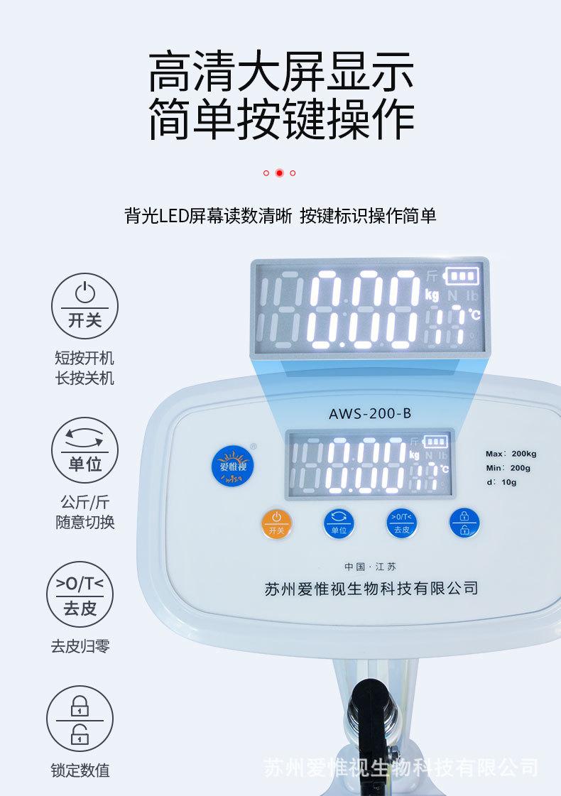 电子身高称详情2_03.jpg