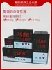 Salida de Control del Regulador PID 4-20mA 0-5V 0-10V Temperatura Presión Nivel de Líquido Flujo Regulador PID