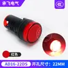 Luz Indicadora de Señal de Indicador de Potencia de Alto Brillo LED AD16-22DS Luz Indicadora 12V 24V 220V 380V Rojo Verde Amarillo Blanco