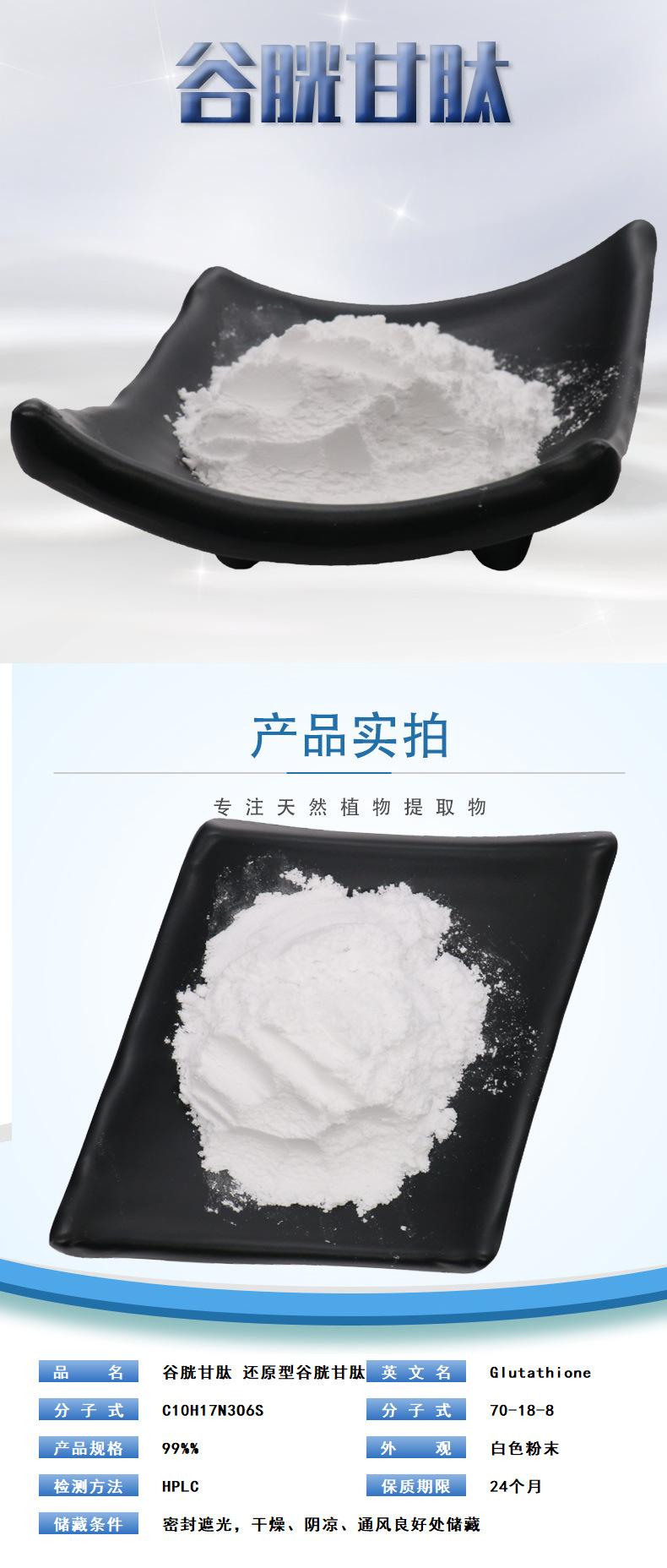 谷胱甘肽--详情页前图
