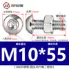 Tornillo Tuerca de Acero Inoxidable 304 Cabeza Redonda Hexágono Interior Juego de Dos Piezas Tornillo para Máquina Cabeza Plana M3M4M5M6M