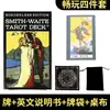 Tarjetas de Tarot en Stock Tarjetas de Tarot en Inglés Varios Estilos Serie Vite Sin Bordes Populares Vite Waite