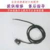 Máquina de selagem cauda de rato interruptor de copo para dentro e para fora força da agulha de indução Benyi Fang Kaiwei Naishi Youma acessórios universais