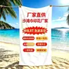 Toalla de Playa con Logo Personalizado, Microfibra, Pedido Mínimo de Una Pieza, Impresión que No se Desvanece, Toalla de Baño Transfronteriza, Toalla Hecha a Medida Según tu Diseño
