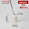 Soquete de Lâmpada Cerâmico Rosca E27 Resistente a Alta Temperatura E14 Espiral com Fio Lâmpada LED Lâmpada Aquecedora de Banheiro Lâmpada Aquecedora para Répteis
