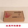 Caja de Cartón Extra Dura Taobao Caja Avión Caja de Embalaje para Ropa de Mujer Ropa Interior Sujetador Caja de Regalo al por Mayor para Embalaje de Logística