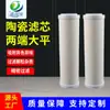 Fornecedor Fabricante Purificador de Água de Mesa Elemento Filtrante Cerâmico Carbono Ativado Composto Elemento Filtrante de Carbono Ativado