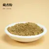 Polvo de Incienso, Polvo de Incienso, Madera de Águila de Nha Trang, Sándalo de Laoshan, Polvo de Incienso del Tíbet, Tuya, Polvo de Ajenjo, Polvo de Incienso, Polvo Medicinal