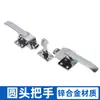 Alça Espessada Universal para Freezer Tongbao Alça de Porta de Geladeira Freezer de Quatro Portas Fechadura de Porta Acessórios para Armazenamento a Frio
