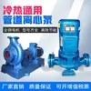 Bomba Centrífuga de Tubería Guangyi GD25/40/50/65/80 Bomba de Agua Horizontal Vertical Bomba Silenciosa de Impulso Bomba de Circulación