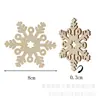 Decorações de floco de neve de madeira de Natal Pingente de pintura para árvore de Natal Crianças DIY gratuito Colorindo pintura pode fazer padrões