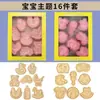 Juego de cortadores de galletas, diseño de dibujos animados, para uso doméstico, incluye moldes de repujado 3D para hacer galletas, fondant y otros productos horneados
