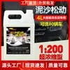 Desincrustante de Sedimentos Líquido para Lavagem de Carros Preto e Branco Potente Descontaminação e Brilho Líquido Especial Pré-Lavagem Cera Líquida Limpeza com Espuma Super Concentrada