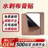 Adesivos Babu Personalizados Marca Oem Adesivos de Hidrogel para Alívio da Dor no Pescoço e Ombro, Adesivos de Gesso Preto Tradicionais