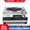 Haizida Cocina de Inducción Comercial Alta Potencia 3500W Cocina de Inducción Doméstica Estufa Eléctrica Cóncava para Freír 3.5KW Cocina de Inducción