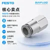 Conexão Roscada de Engate Rápido FESTO NPQE-D-G14F-Q10-P10 Conexão de Tubulação Industrial Produto Original Genuíno