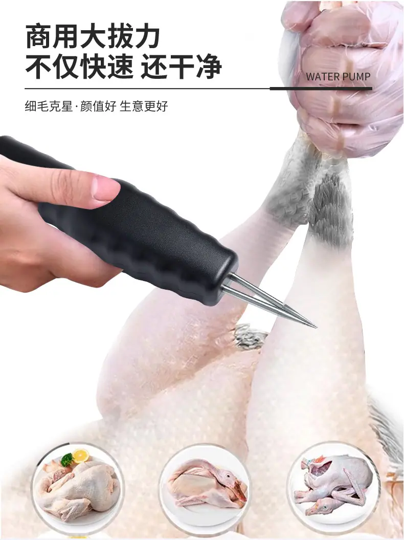 电动拔去毛神器_07