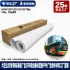 Fabricante Original de Adesivos para Carrocerias de Ônibus, Materiais em Rolo Removíveis em PVC Pintado com Spray para Saídas de Ar, Blanko Imprimível, Atacado Personalizado