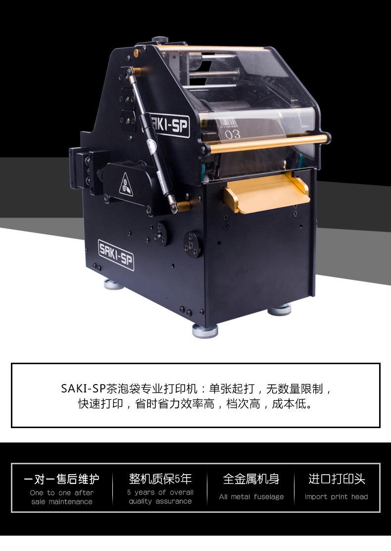 sp茶泡袋_04.jpg