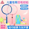 Raqueta de Bádminton Auténtica Peak para Niños Principiantes, Jardín de Infancia, Estudiantes de Primaria, Padres e Hijos, Raqueta Doble Ultraligera para Principiantes