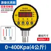 Interruptor de Manómetro Digital de Presión Controlador Electrónico Digital de Alta Precisión Sensor de Presión Negativa de Vacío de Contacto Eléctrico