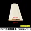 Encofrado de Tira para Muros Exteriores con Arco, Construcción de Piedra, Tira de Encofrado de PVC con Ranura Profunda para Arco Doble, Tira de Encofrado para Construcción de Piedra, Tira de Encofrado para Dar Forma con Pintura de Piedra Artificial, Tira de Encofrado para Manualidades con Ranura Profunda