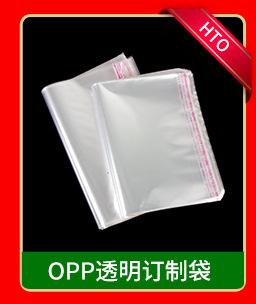 OPP口罩包装袋_02.jpg