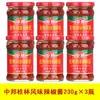 Molho de Alho e Pimenta Chinês, Molho de Pimenta Guilin, Rei Extra Picante, Macarrão Instantâneo Rei Picante, Acompanhamento para Hot Pot e Macarrão