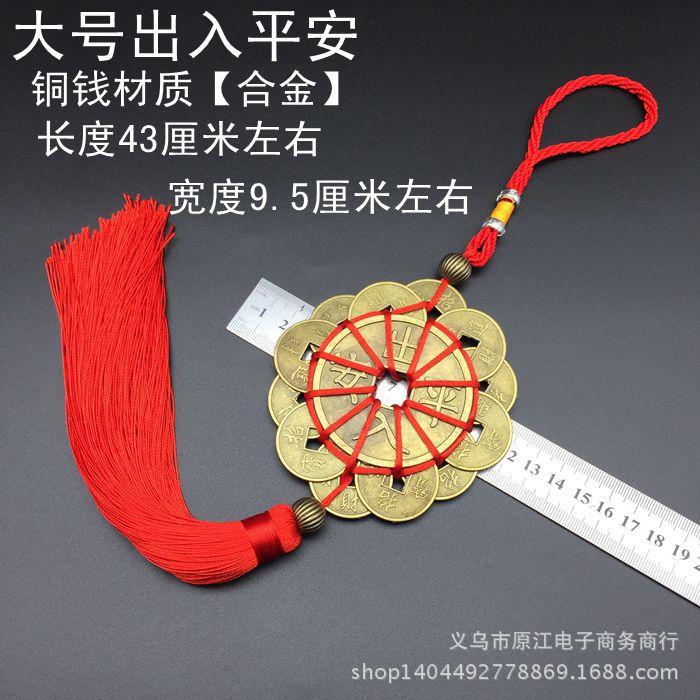 大号出入平安