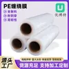 Filme Plástico para Paletização Espesso de Fábrica, Filme Esticável Resistente a Perfurações, Filme Esticável de PE de Novo Material Pode Ser Personalizado