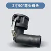 Adaptador de Plástico para Contenedores IBC de Tonel, Adaptador Reductor, Conector de Válvula IBC, Conector Tipo C, Conector de Rosca Gruesa Tipo A
