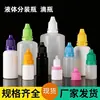 Venta al por mayor del fabricante Botellas pequeñas gotero de 5 10 30 ml Botellas gotero para ojos Pe Botellas dispensadoras de pigmento Botellas para gotas de ojos Botellas gotero