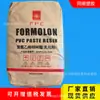 Pó de PVC Formosa Pr-450 Pr-415 Emulsão de Cloreto de Polivinila Transparente Pasta Resina