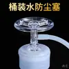 Purificação de água tubo de água barril de água aço inoxidável bandeja de chá dispensador de água filtro de purificação de água tampa de vedação sub-tubo silicone