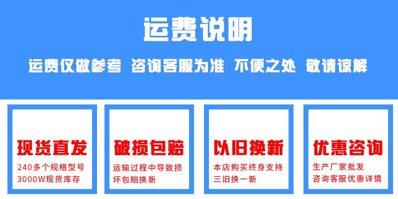 运费头图说明