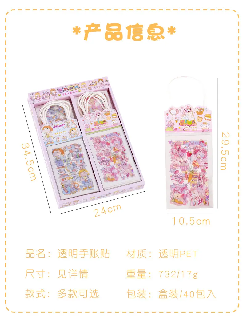 可爱卡通手账贴纸_02.jpg?x-oss-process=image/format,png