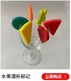 酒塞标记_38