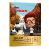Libro Ilustrado Premio de Oro Internacional 0 a 3-4-5-6-7-8 Años Libro Ilustrado de Película Animada Versión Fonética Zootopia