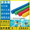 Palo flotador para nadar Silla flotante Artefacto de flotación para nadar para adultos Spandex Condado de Medog Sólido Wuzhou Colorido
