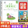 Cuadernos para Notas de Clase de Estudiantes de Primaria para Grados 1-6 en Chino, Matemáticas e Inglés de People's Education Press, Jiangsu Education Press, Yilin Press y Beijing Normal University Press