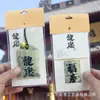 Bolsita Escénica de Putuo Bolsita Protectora de Paz de la Montaña Wutai Bolsa de Bendición para la Salud Colgante Talismán de Paz Bolsita de Regalo Estilo Chino