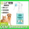 Agua ionizada personalizada para mascotas de alto rendimiento OEM limpiador sin enjuague para boca y ojos para perros y gatos