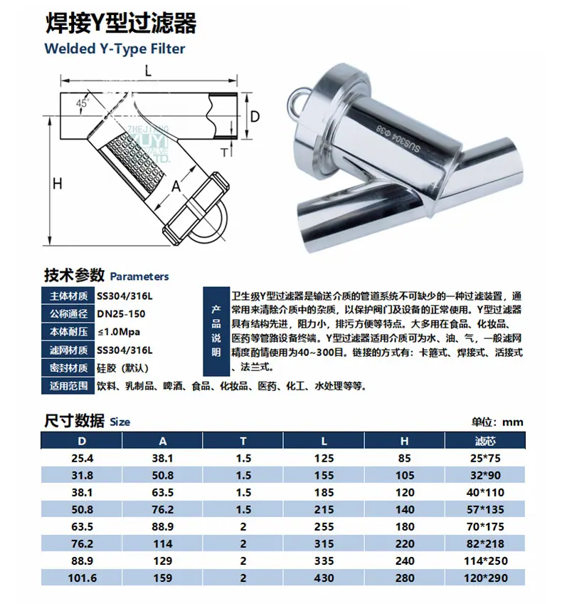 焊接Y型过滤器_04.jpg