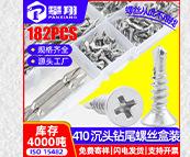 按需定制各种螺丝套装_02_16_01.jpg