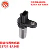 Sensor de Posición del Cigüeñal del Motor 23731-EA20D A29-690 23731-EA20D CPS0014